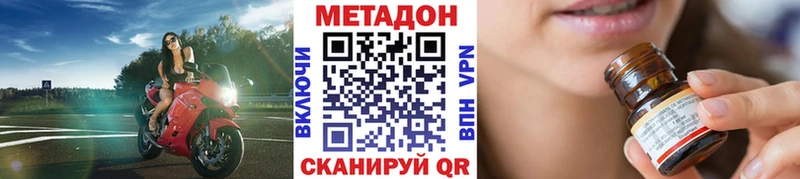 МЕТАДОН VHQ  Азов 
