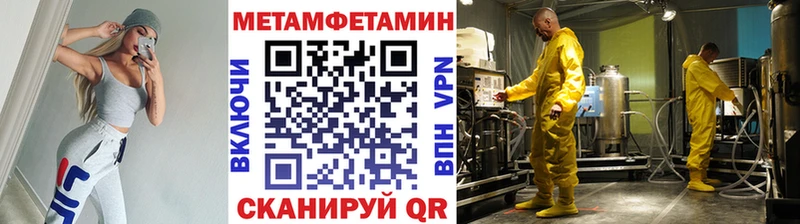 Первитин кристалл сколько стоит Азов